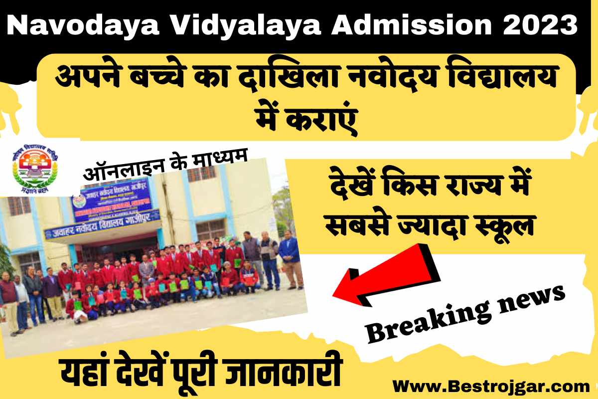 Navodaya Vidyalaya Admission 2023