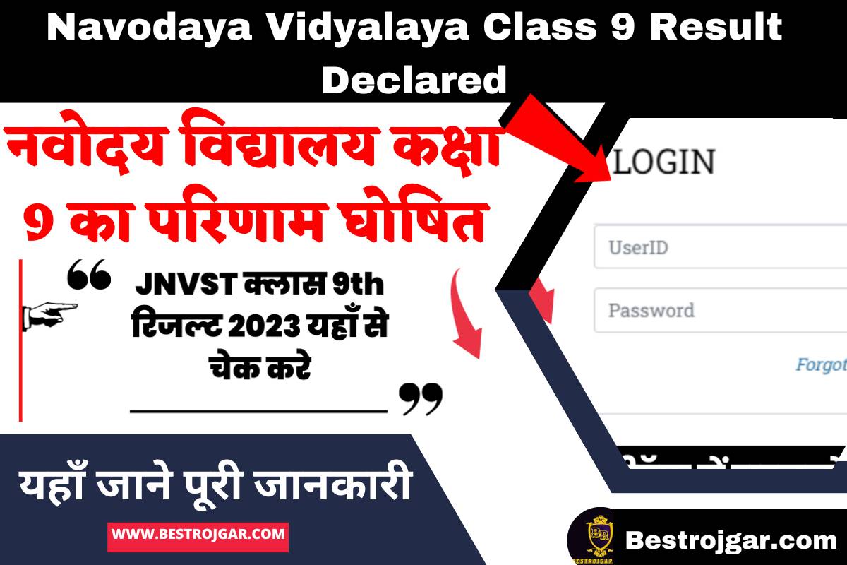 Navodaya Vidyalaya Class 9 Result Declared