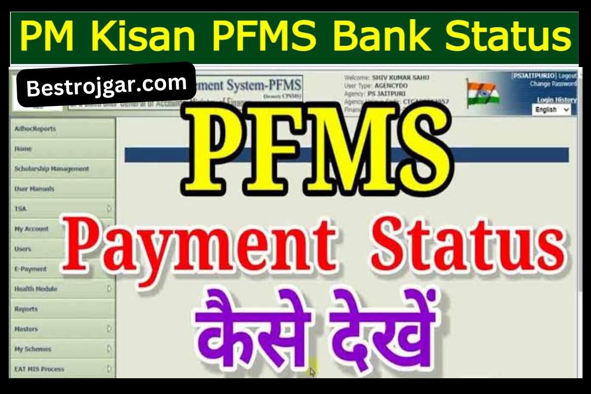 pfms bank balance check sbi