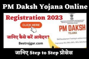PM Daksh Yojana Online Registration 2023