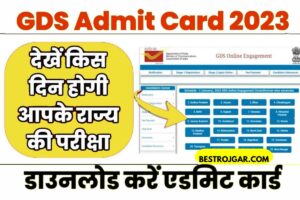 Post Office GDS Admit Card 2023