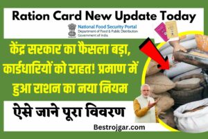 Ration Card New Update Today