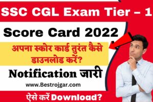 SSC CGL Exam Tier–1 Score Card