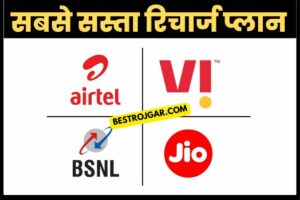 ये है सबसे Sasta Recharge offer, नंबर चालू रखने के लिए बेस्ट! सीखना?