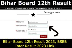 Bihar Board 12th Result Date 2023 Out