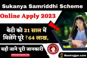 Sukanya Samriddhi Scheme Online Apply 2023: बेटी को 21 साल में मिलेंगे पूरे ₹64 लाख, निवेश सिर्फ ₹410