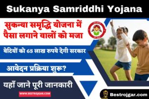 Sukanya Samriddhi Yojana में पैसा लगाने वालों को मजा, बेटियों को 65 लाख रुपये देगी सरकार, कहीं भी खर्च