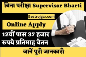 Supervisor Bharti