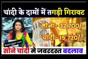 Today Gold Price Hipe: एक बार फिर सस्ता हुआ सोना, 10 ग्राम सोने की कीमत सुनकर खुशी से उछल पड़ेंगे आप, यहां जानिए सोने की ताजा कीमत