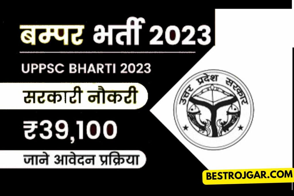 UPSC BHARTI 2023