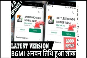 BGMI Unban tricks: बैटलग्राउंड मोबाइल इंडिया अर्बन न्यूज़ BGMI Unban की तारीख हुई लीक, जानिए कब होगी रिलीज