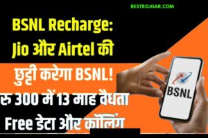 BSNL Recharge offer