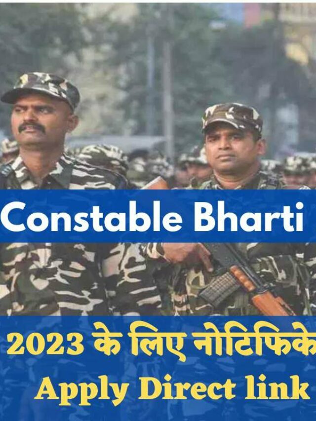 CRPF Constable Bharti 2023- Bharti 2023