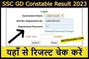 SSC GD constable Result 2023