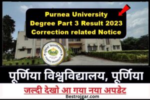 Purnea University Degree Part 3 Result 2023:- टीआर घोषित होने के बाद त्रुटियों को सुधारा जाएगा