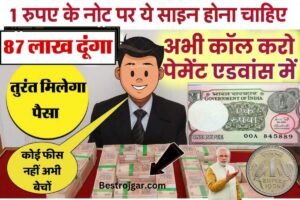 Note Buyers Contact: नोट पर इस गवर्नर के हस्ताक्षर हैं, इसलिए यह खरीदार 87 लाख रुपये का है, तुरंत खरीदार से संपर्क करें