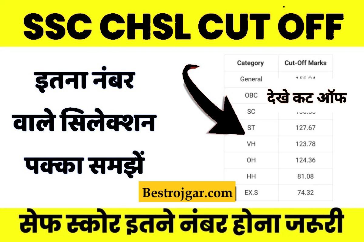 SSC CHSL Cut Off 2023