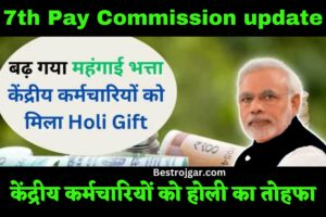 7th pay commission update 