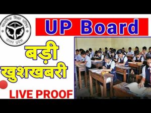 UP Board Result 2023