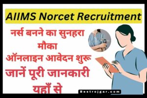 AIIMS online Apply 2023 | नर्सिग ऑफिसर बनने का मौका ऑनलाइन आवेदन शुरू