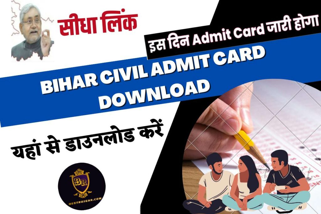 Bihar Civil Admit Card Download
