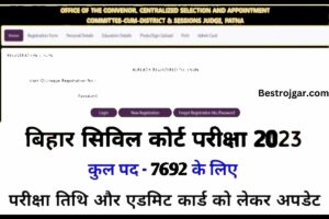 Bihar Civil Court Admit Card Download Link