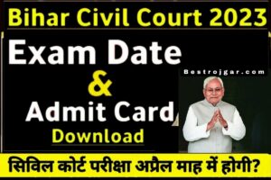 Bihar Civil Court Exam Date Declared