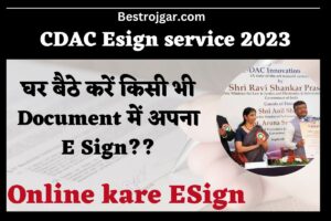 CDAC Esign service 2023: घर बैठे करें किसी भी document में अपना E Sign??