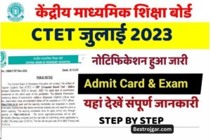 CTET 2023 exam Date (अधिसूचना) – यहां पूर्ण नई परीक्षा अनुसूची देखें