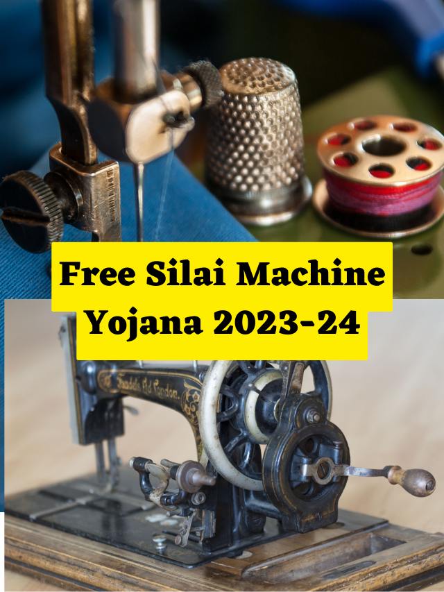 Free Silai Machine Yojana 2023-24