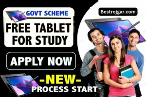 Free Smart Tablet Scheme for Students, सभी छात्रों को दिया जायगा फ्री में स्मार्ट tablet, यहां करना होगा Apply