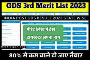 GDS 3rd Merit List जारी इंडिया पोस्ट जीडीएस तीसरी लिस्ट? इस तरह जांचें