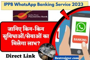 IPPB WhatsApp Banking Service 2023: जानिए किन-किन सुविधाओं/सेवाओं का मिलेगा लाभ?