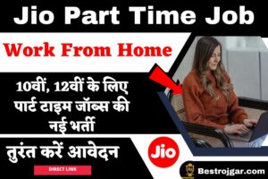 Jio Part Time Job Work From Home