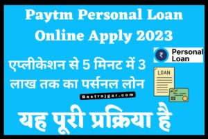 Paytm Personal Loan Online Apply 2023