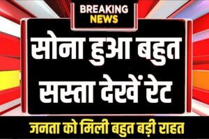 Gold Rate Hipe: 5 अप्रैल से 20 अप्रैल तक सोने की कीमत में आई थी भारी गिरावट, देखिए 14 से 24 कैरेट सोने के दाम