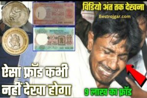 Purane Note becha online