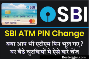 SBI ATM Pin Change kare 2023 एटीएम पिन भूल गए? चुटकी में ऐसे रीसेट करें पिन, घर बैठे होगा काम जन पोर्टल