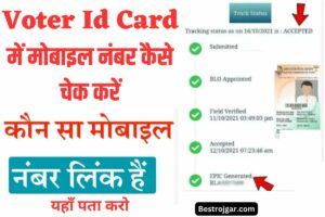 Voter Id Card