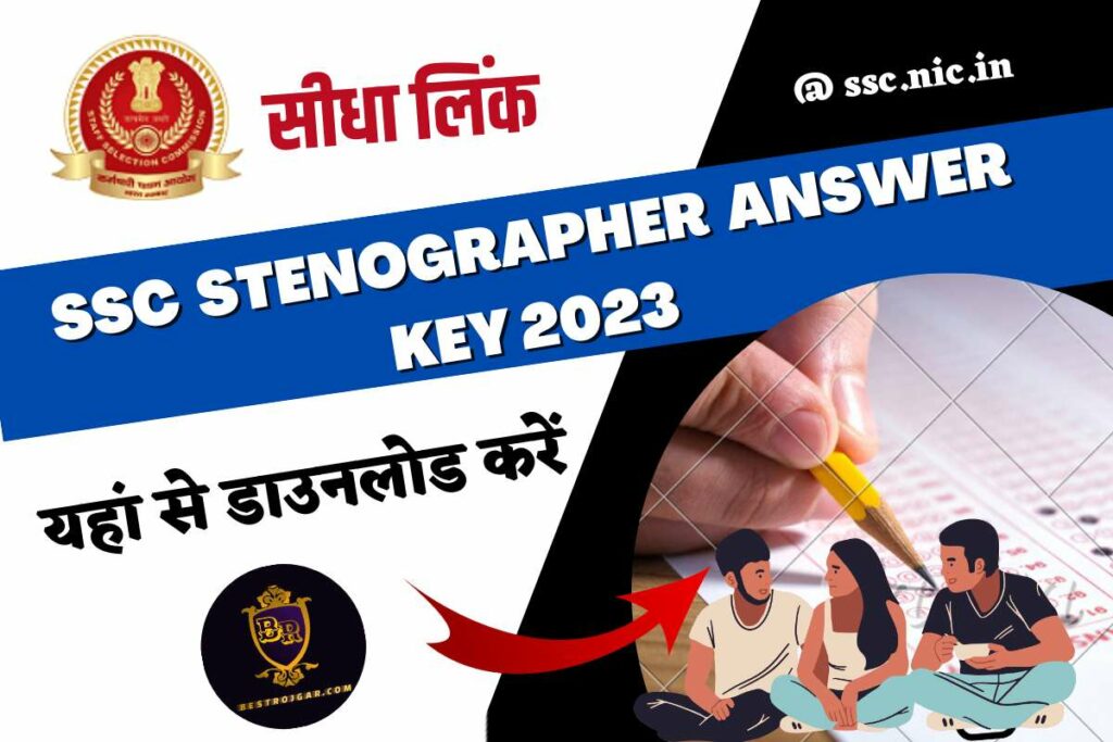 SSC Stenographer Answer key 2023