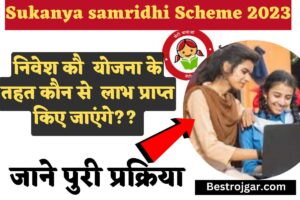 Sukanya samridhi Scheme 2023:- निवेश क्या योजना मिली है? पूरी जानकारी जानें