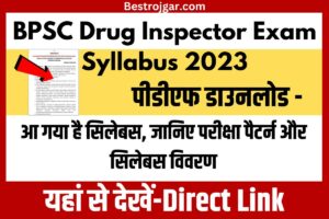 BPSC Drug Inspector Exam Syllabus 2023