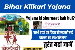 Bihar Kilkari Yojana