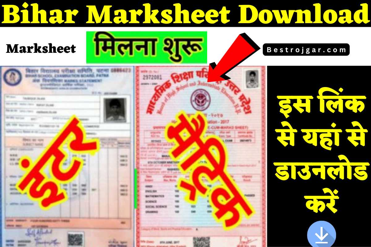 Bihar Marksheet Download