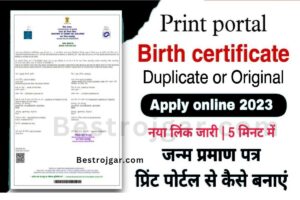 Birth certificate Banna Hua Asan