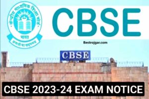 CBSE 2023-24 Notice Update: 10वीं और 11वीं Class Student के लिए जरूरी खबर, इसी सत्र में ही लागू होगा यह नियम