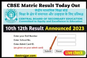 CBSE Matric Result Today Out