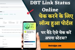 DBT Link Status Online