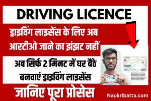 DRIVING LICENCE