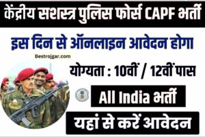 Defence bharti 2023: अच्छी खबर! Bumper vaccancy CRPF, CISF, BSF, SSB, ITBP असम राइफल्स में 73127 पदों पर भर्ती